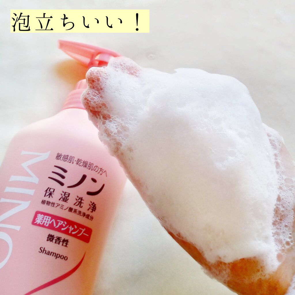 ミノン薬用ヘアシャンプー/薬用コンディショナー/ミノン/市販シャンプーを使ったクチコミ(5枚目)
