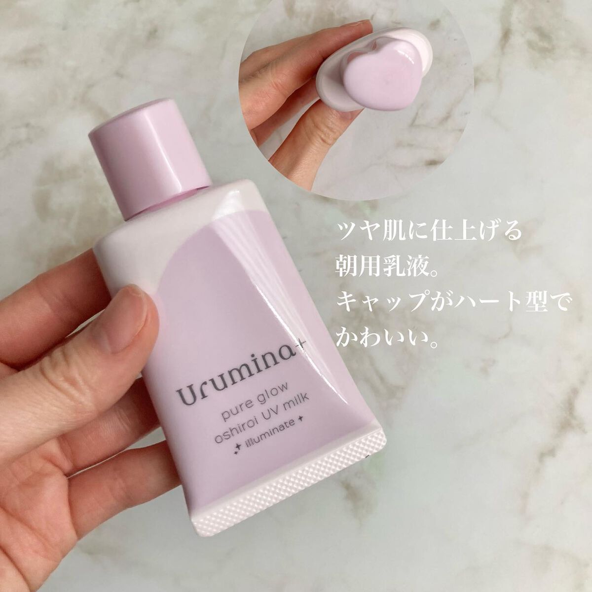 生つや肌おしろい乳液 イルミネイト/ウルミナプラス/乳液を使ったクチコミ(5枚目)