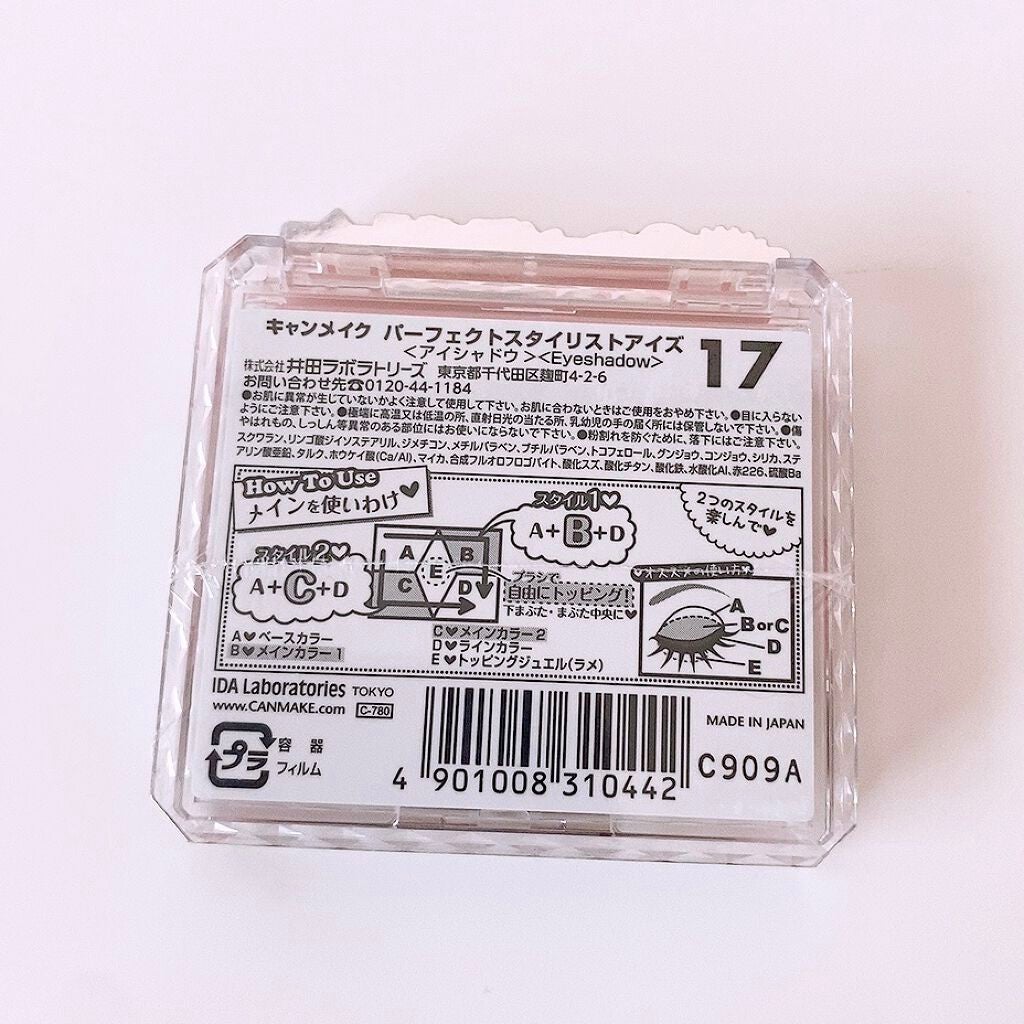 【旧品】パーフェクトスタイリストアイズ/キャンメイク/アイシャドウパレットを使ったクチコミ(6枚目)