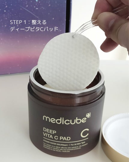 ディープリフティングアイクリーム/MEDICUBE/その他スキンケアを使ったクチコミ(3枚目)