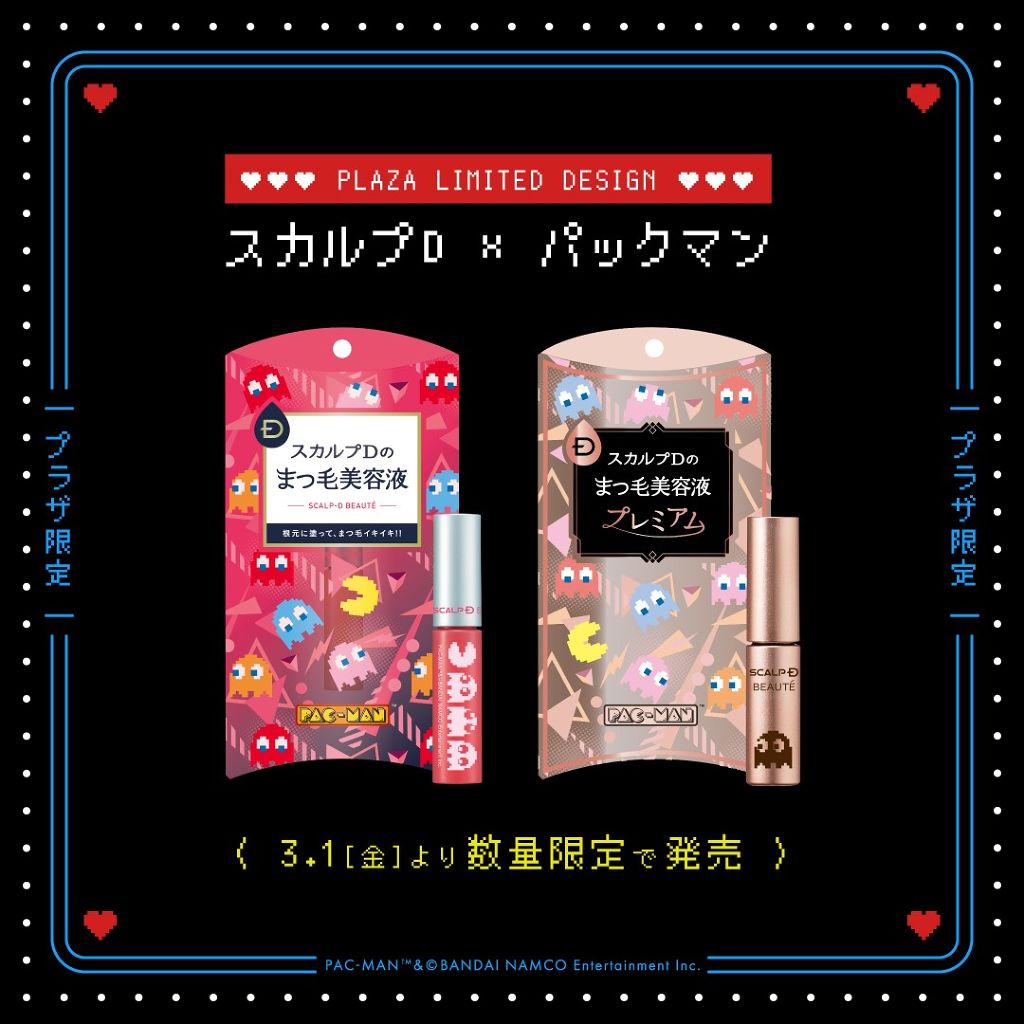 スカルプD ボーテ ピュアフリーアイラッシュセラム/アンファー(スカルプD)/まつげ美容液を使ったクチコミ(1枚目)