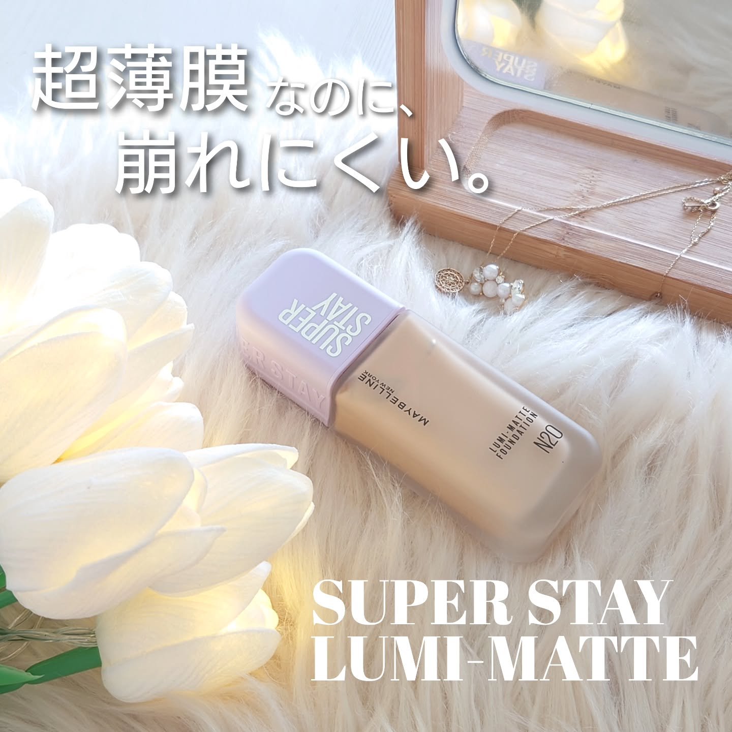 SPステイ ルミマット リキッド ファンデーション/MAYBELLINE NEW YORK/リキッドファンデーションを使ったクチコミ（1枚目）