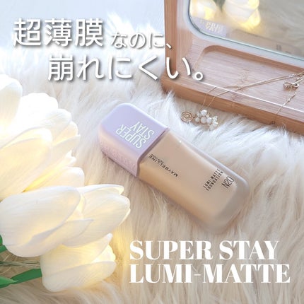 SPステイ ルミマット リキッド ファンデーション/MAYBELLINE NEW YORK/リキッドファンデーションを使ったクチコミ(1枚目)