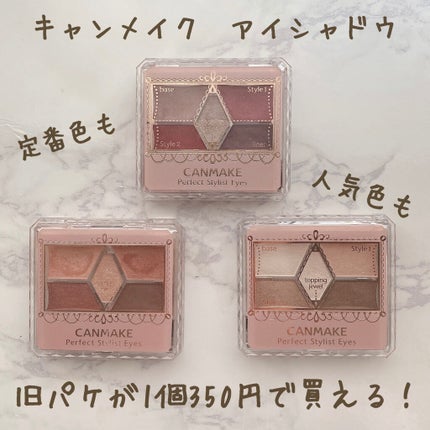 【旧品】パーフェクトスタイリストアイズ/キャンメイク/アイシャドウパレットを使ったクチコミ(1枚目)