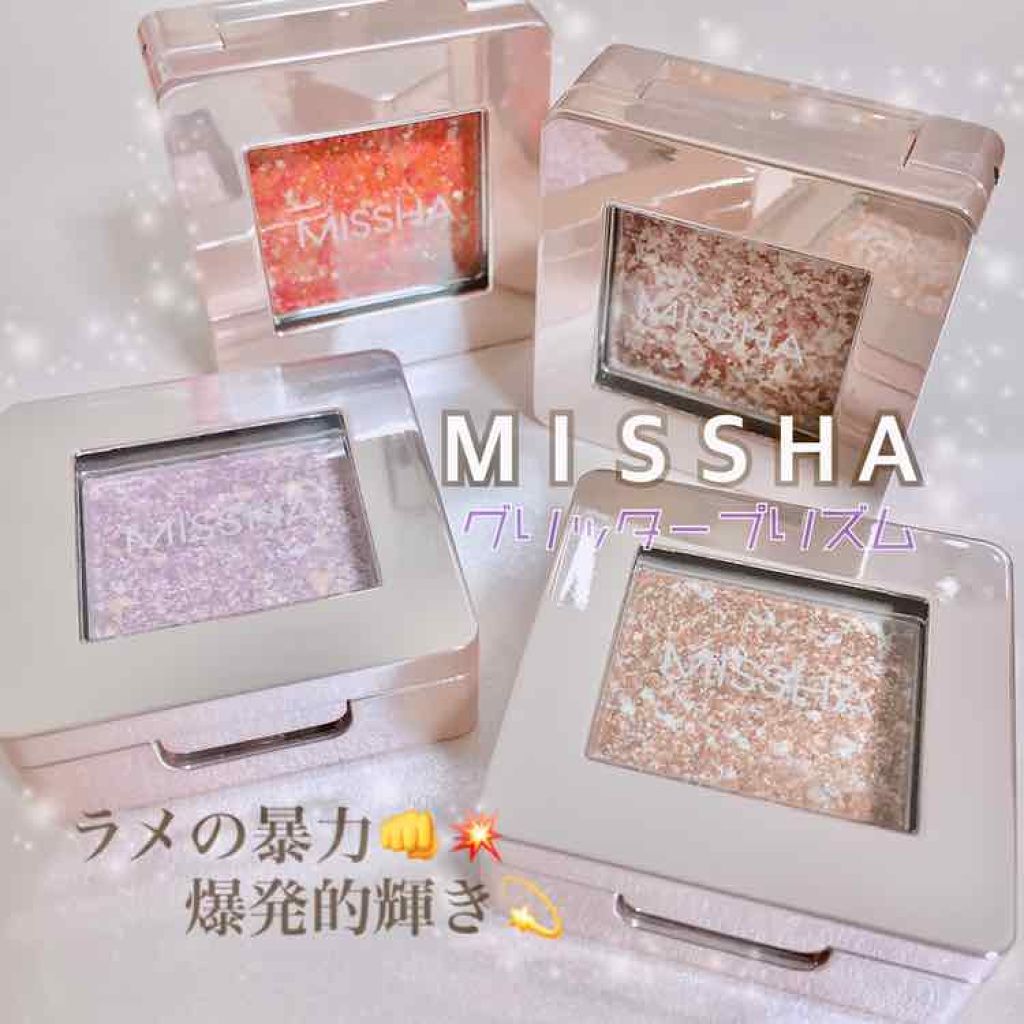 グリッタープリズム シャドウ/MISSHA/グリッターを使ったクチコミ（1枚目）