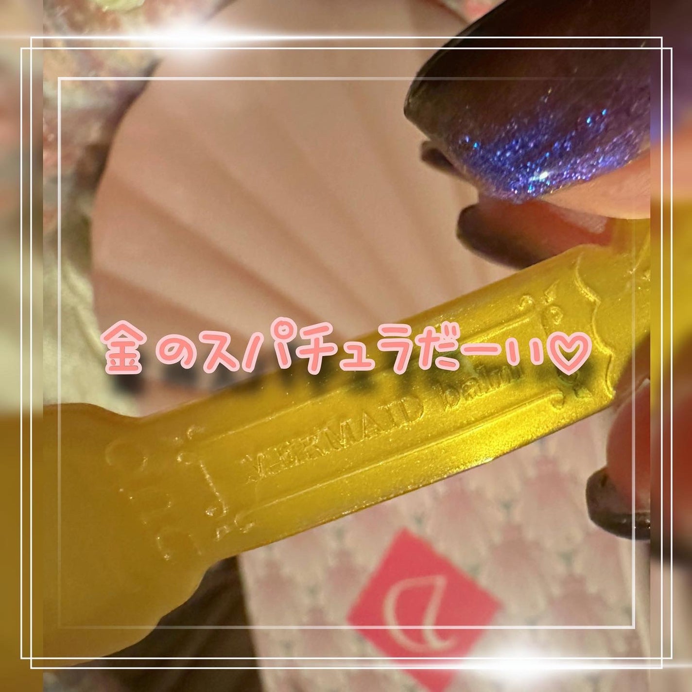 デュオ ザ マーメイド クレンジングバーム/DUO/クレンジングバームを使ったクチコミ(3枚目)