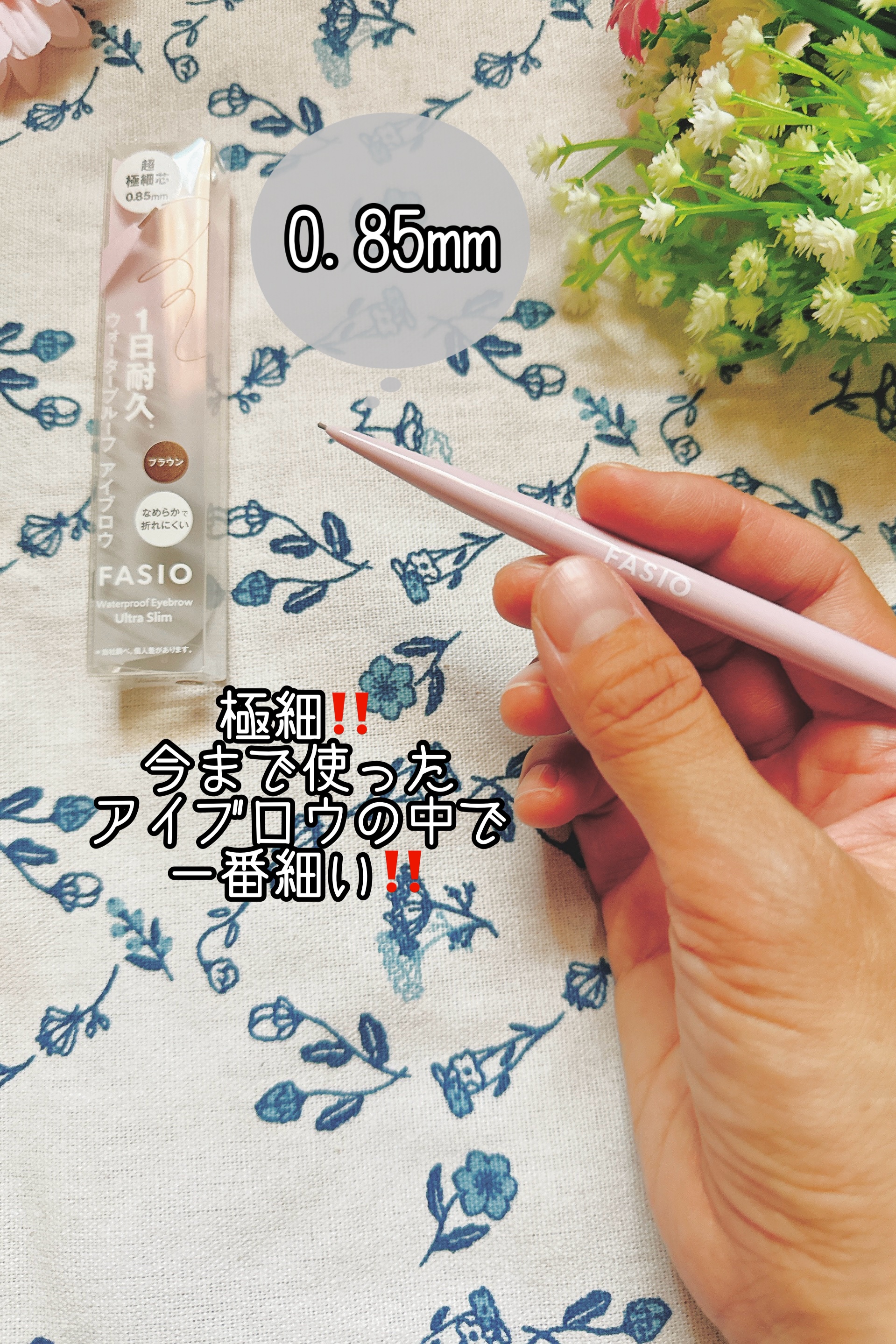 ウォータープルーフ アイブロウ(超極細芯)/FASIO/アイブロウペンシルを使ったクチコミ（2枚目）