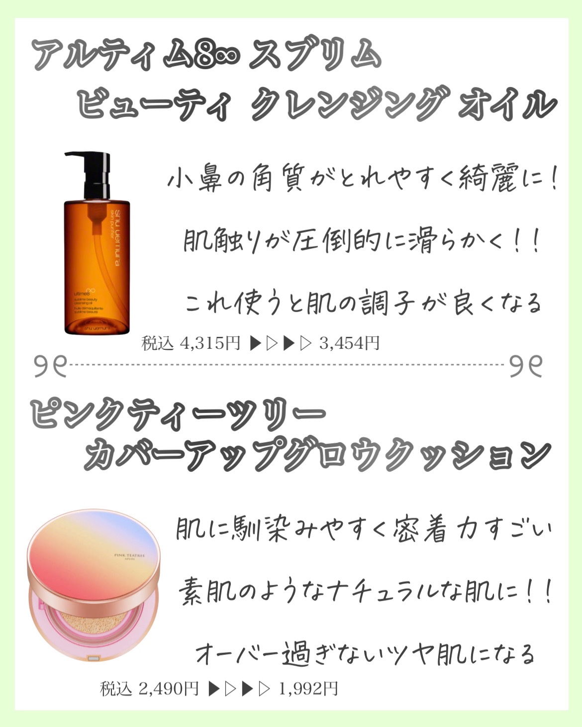 （旧）アルティム8∞ スブリム ビューティ クレンジング オイル/shu uemura/オイルクレンジングを使ったクチコミ（3枚目）