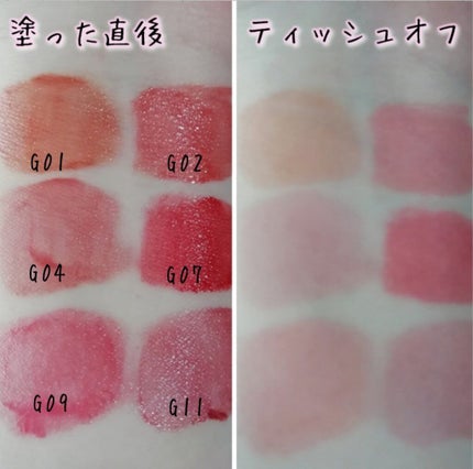 グリスニングウォータリングティント/FlowerKnows/リップティントを使ったクチコミ(3枚目)