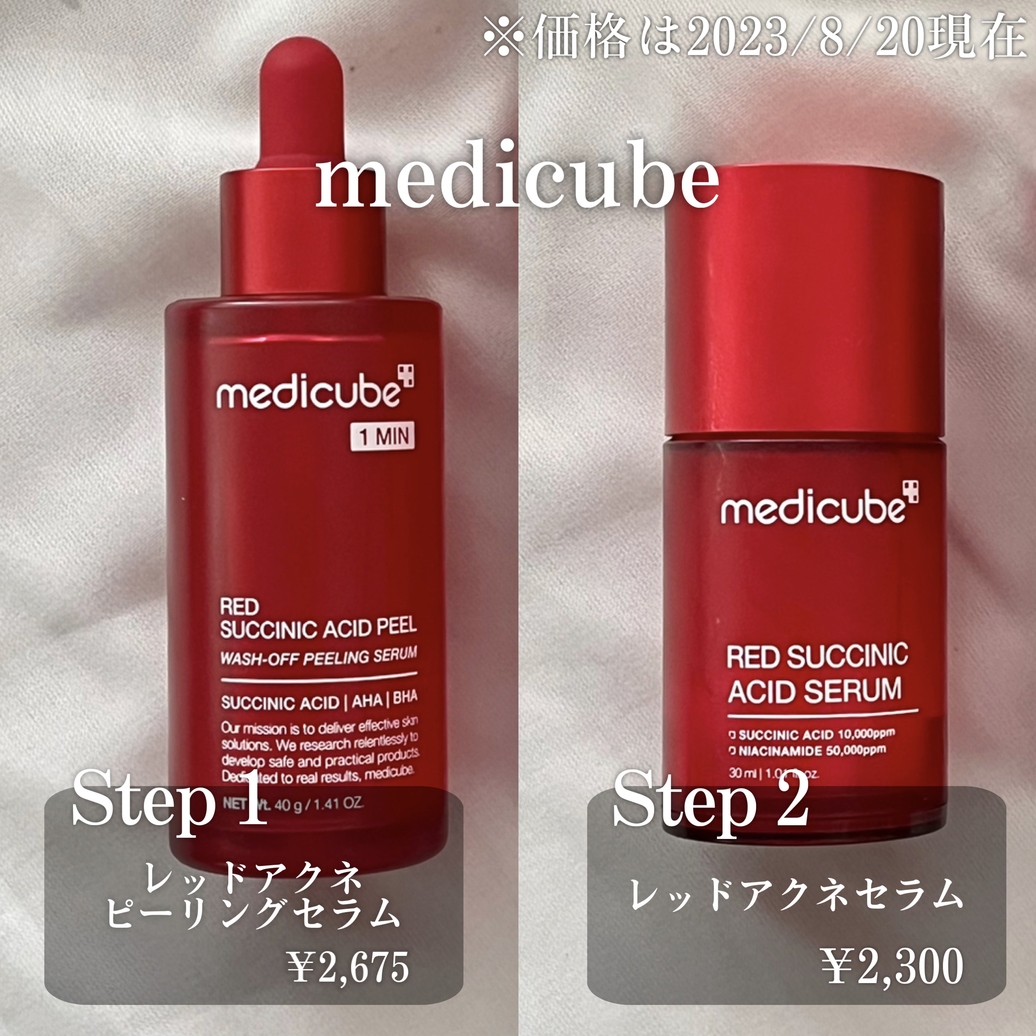 レッドアクネピーリングセラム/MEDICUBE/美容液を使ったクチコミ（2枚目）