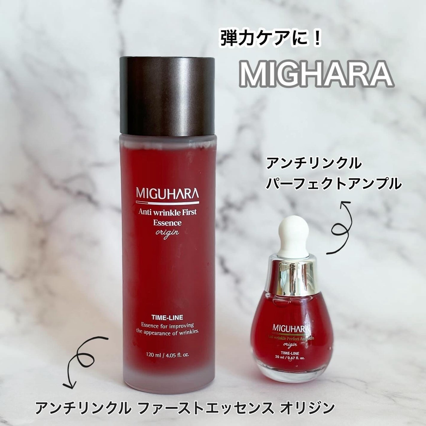 アンチリンクルエフェクトアンプルオリジン/MIGUHARA/美容液を使ったクチコミ(1枚目)