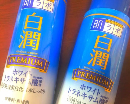 白潤 薬用美白化粧水/肌ラボ/化粧水を使ったクチコミ(1枚目)