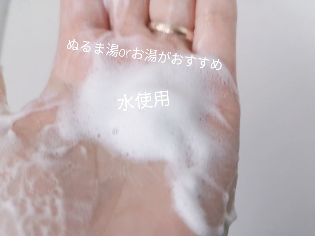 ソフティモ 薬用ホワイト クレンジングウォッシュ/ソフティモ/洗顔フォームを使ったクチコミ(3枚目)