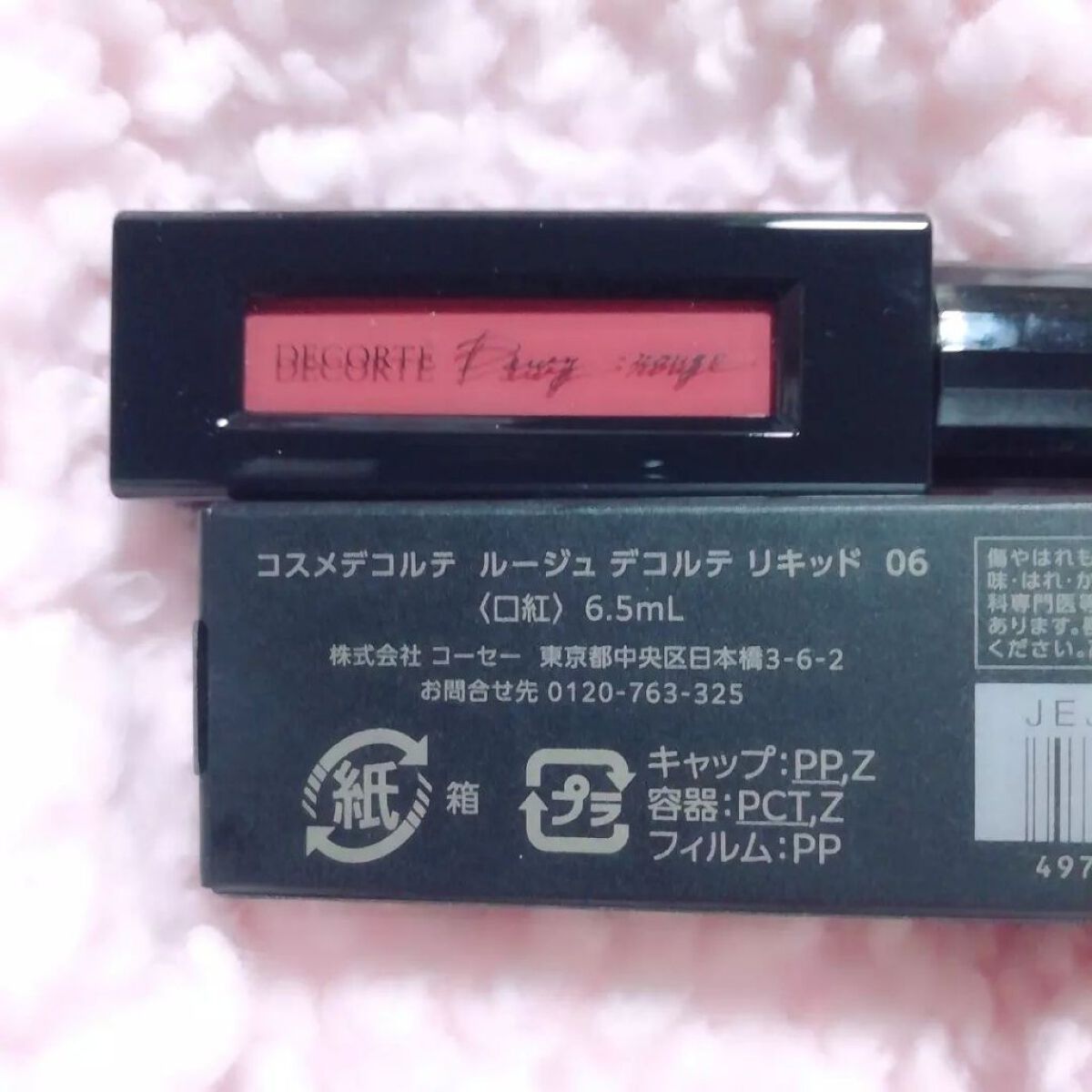 ルージュ デコルテ リキッド/DECORTÉ/口紅を使ったクチコミ（2枚目）
