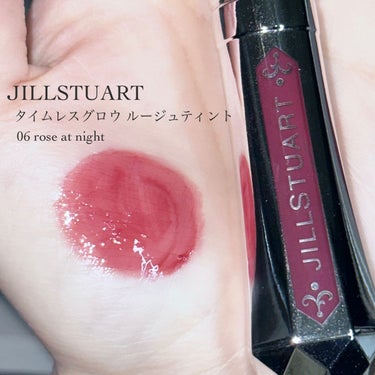 ジルスチュアート タイムレスグロウ ルージュティント 06 rosé at night/JILL STUART/口紅を使ったクチコミ（2枚目）