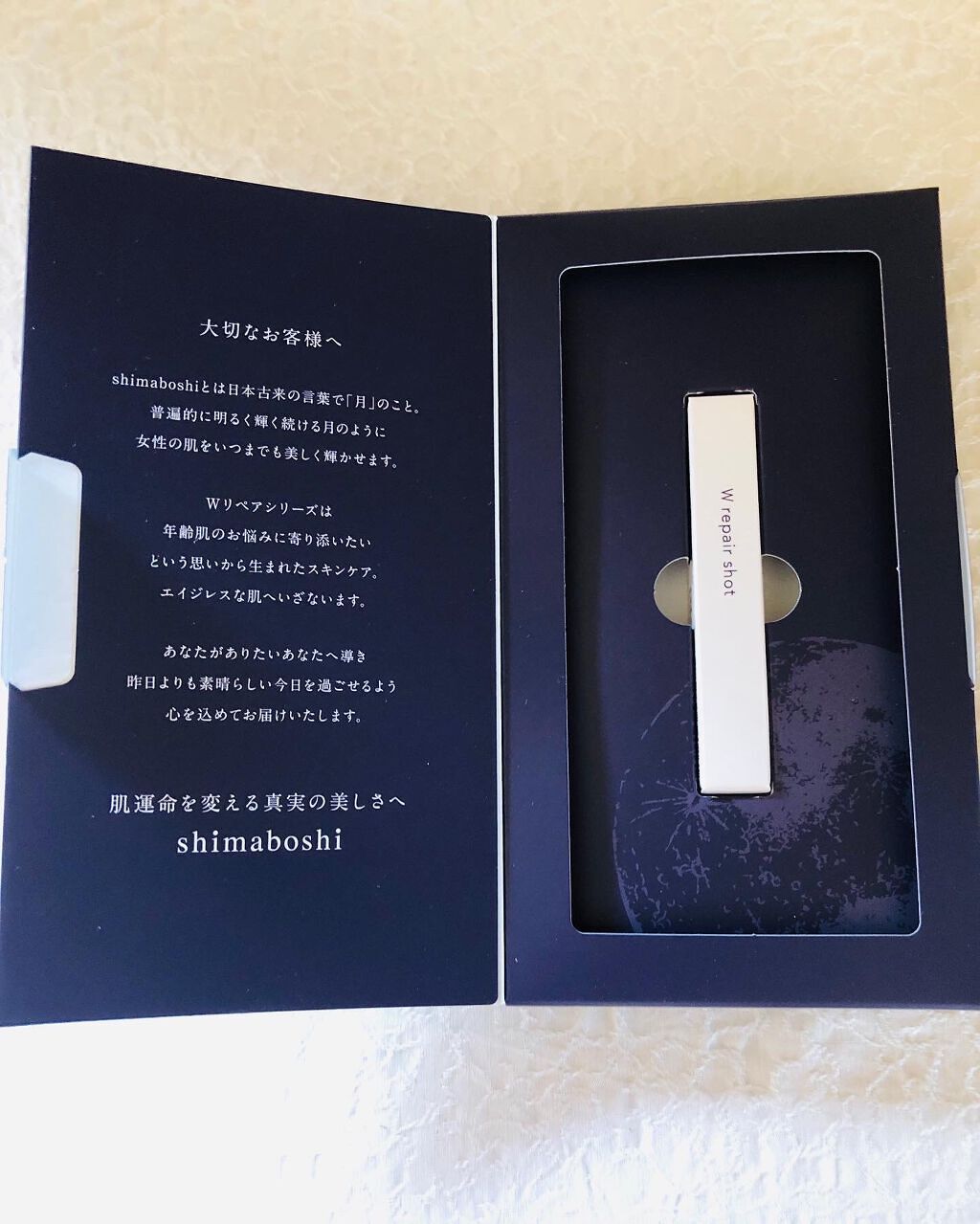 Wリペアショット/shimaboshi/美容液を使ったクチコミ(1枚目)