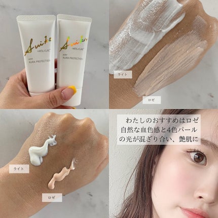 HC アドバンスド エアリーオーラプロテクション/SUIKO HATSUCURE/化粧下地を使ったクチコミ(2枚目)