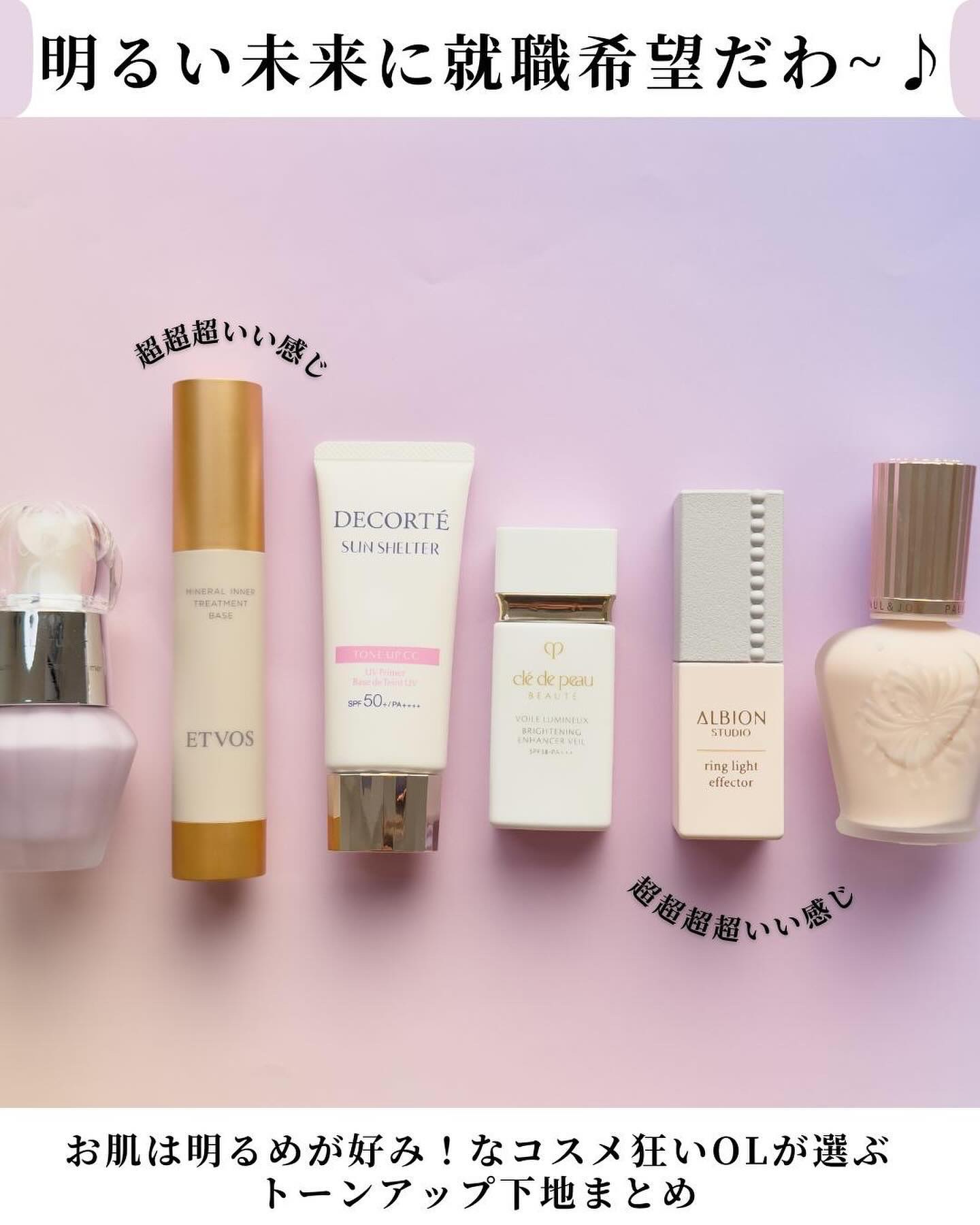 クレ・ド・ポー ボーテ ヴォワールルミヌ / クレ・ド・ポー ボーテの