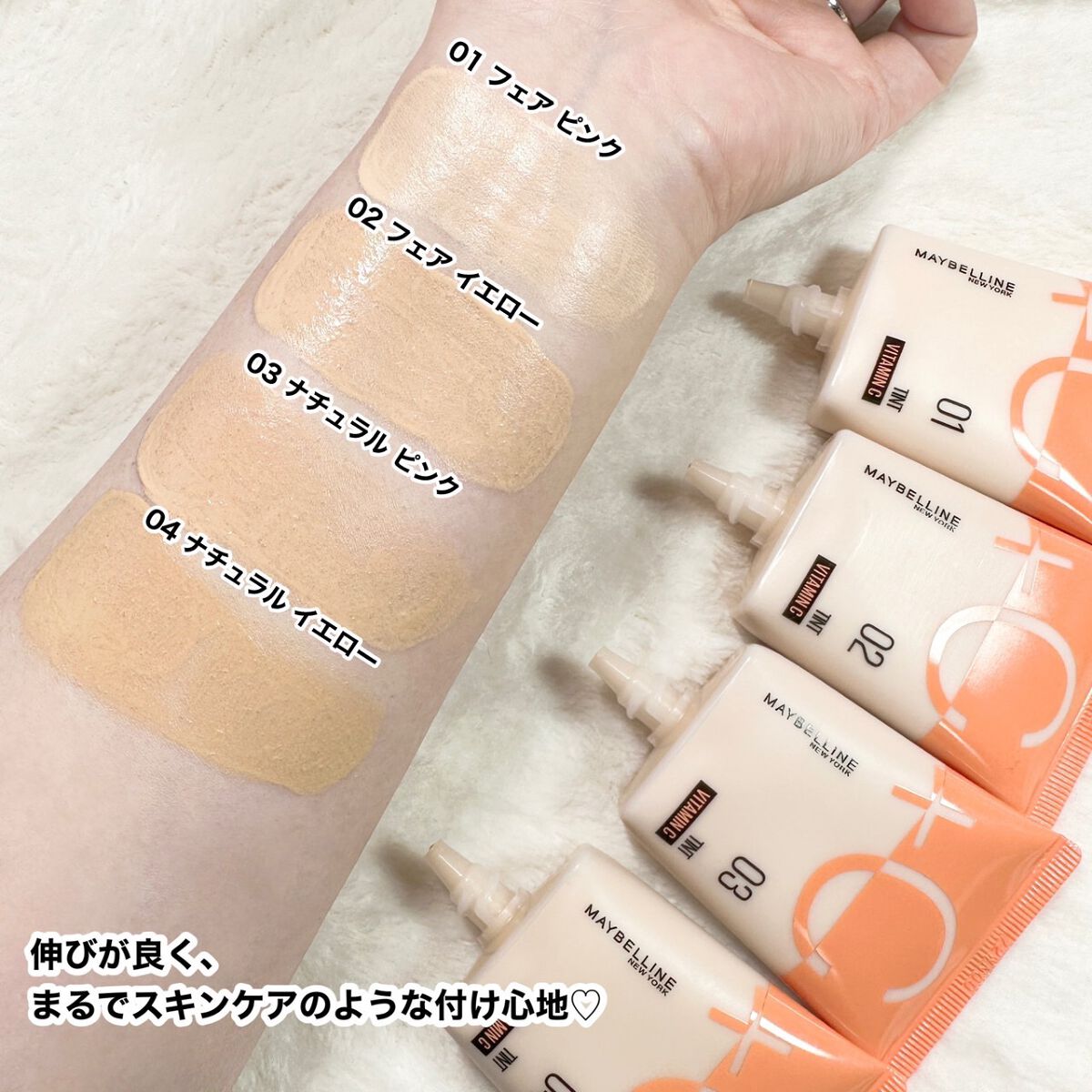 フィットミー フレッシュ ティント/MAYBELLINE NEW YORK/ベースメイクを使ったクチコミ(5枚目)