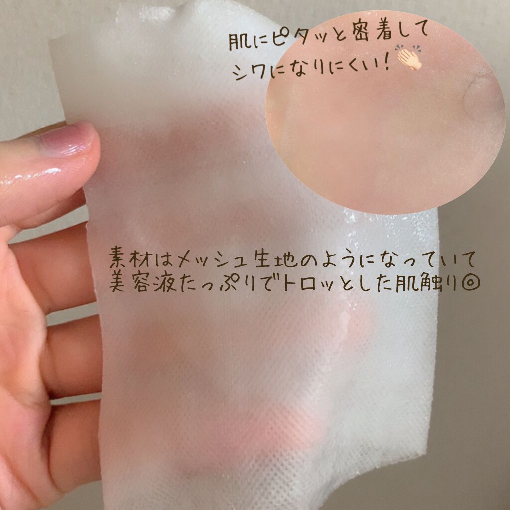 ダイヤモンドモイスチャー アクアモイスチャー シートマスク 5枚入り/ALFACE+/シートマスク・パックを使ったクチコミ（3枚目）