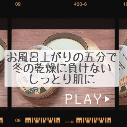 ボディバター シア/THE BODY SHOP/ボディクリームを使ったクチコミ(1枚目)