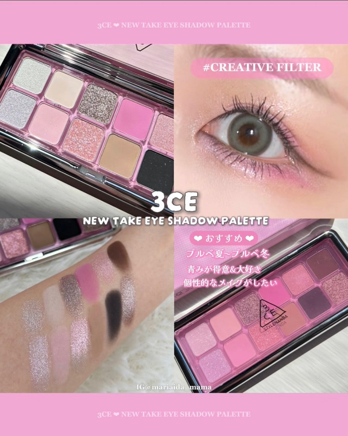 3CE ニューテイク アイシャドウパレット/3CE/アイシャドウパレットを使ったクチコミ(3枚目)