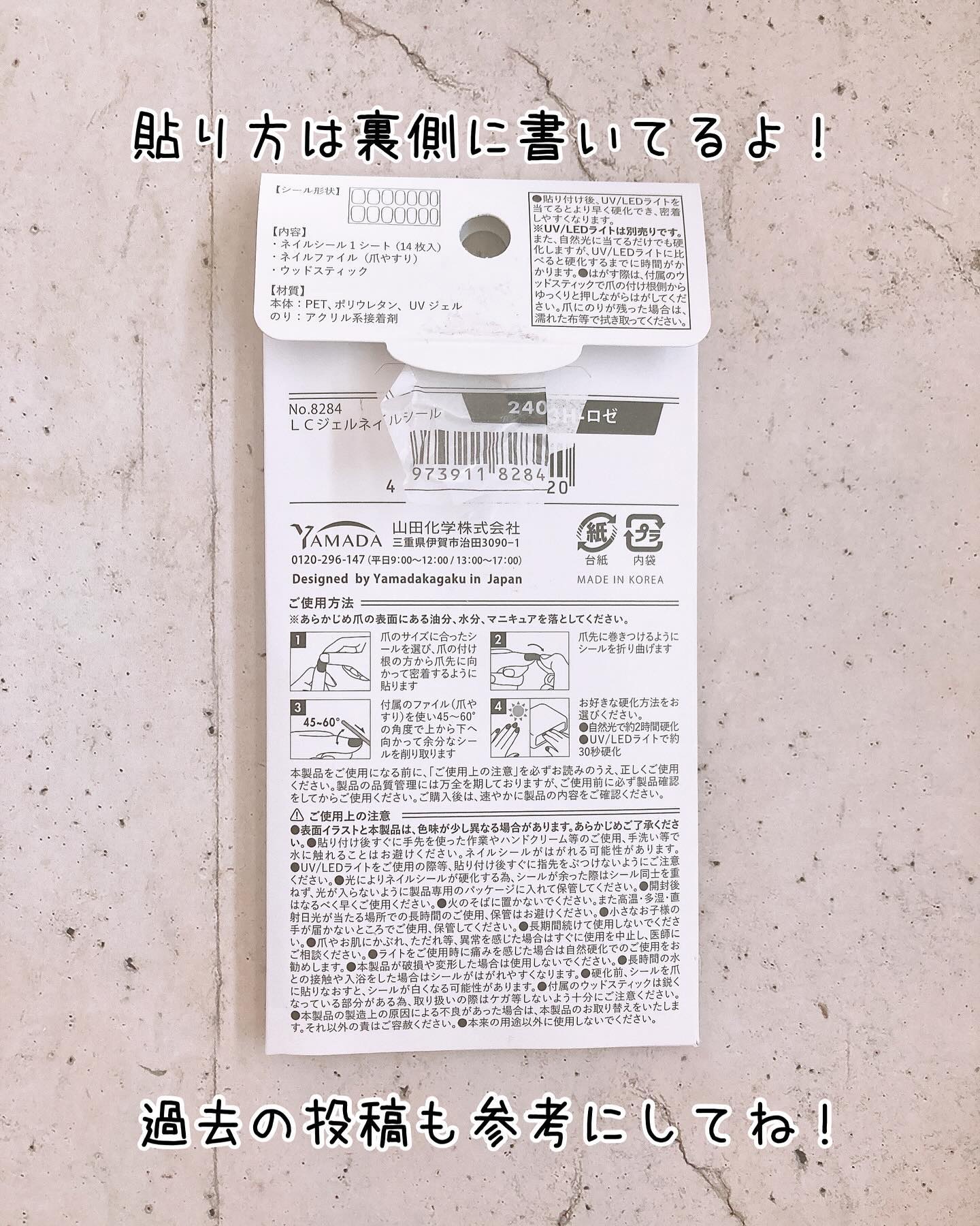 ライトキュアリングUVジェルネイルシール/キャンドゥ/ネイルシールを使ったクチコミ（3枚目）