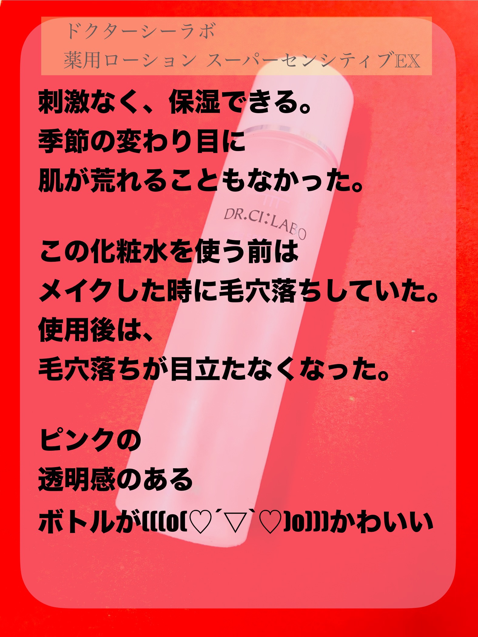 薬用 濃密美容液/d プログラム/美容液を使ったクチコミ（3枚目）