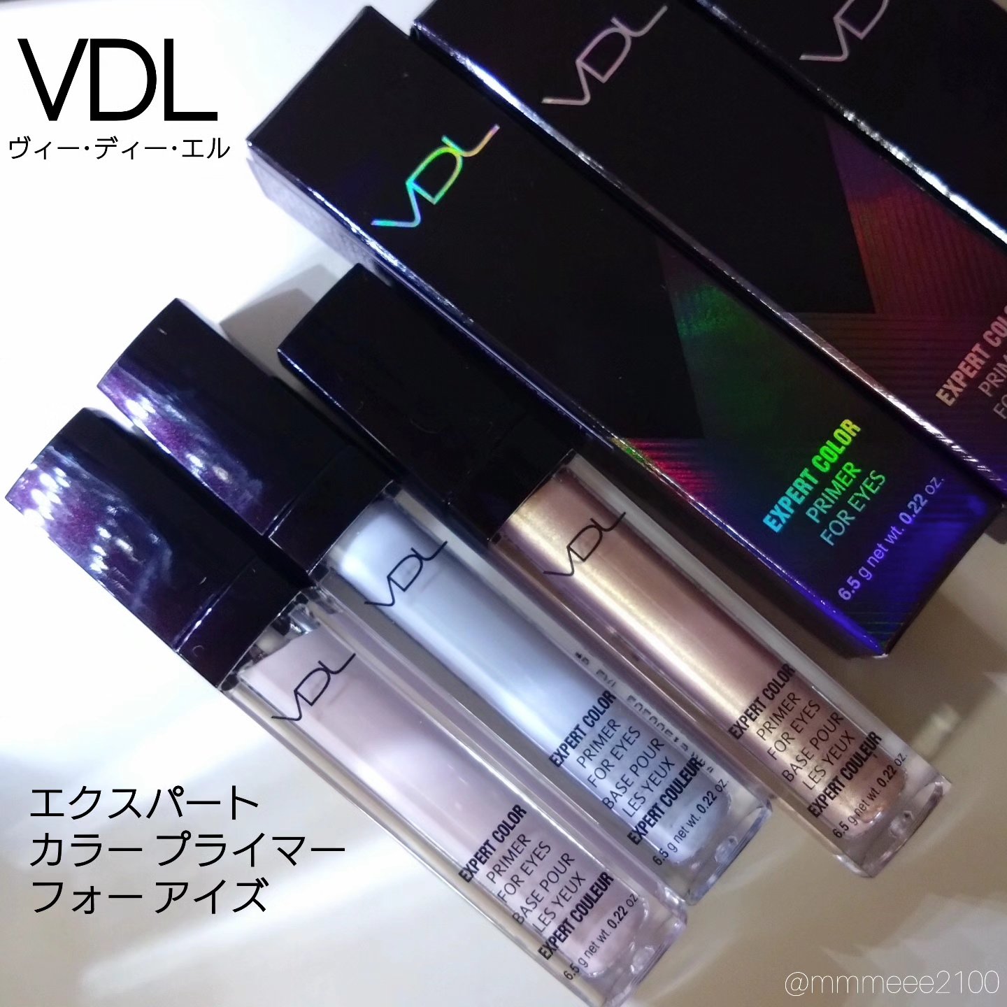 エクスパート カラー プライマー フォー アイズ/VDL/化粧下地を使ったクチコミ（1枚目）