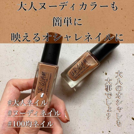 UR GLAM COLOR NAIL SELECTION/U R GLAM/マニキュアを使ったクチコミ(1枚目)
