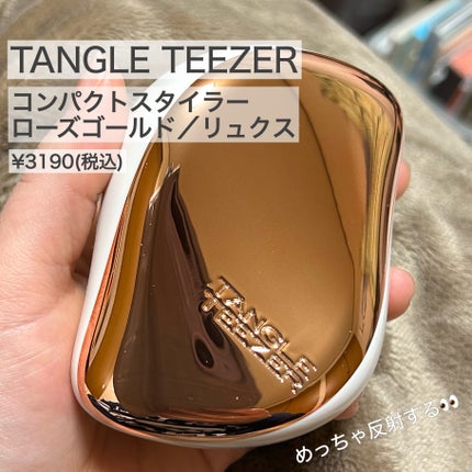 コンパクトスタイラー/TANGLE TEEZER/ヘアブラシを使ったクチコミ(1枚目)