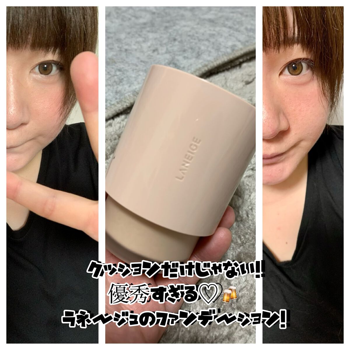 ネオファンデーション/LANEIGE/リキッドファンデーションを使ったクチコミ(1枚目)