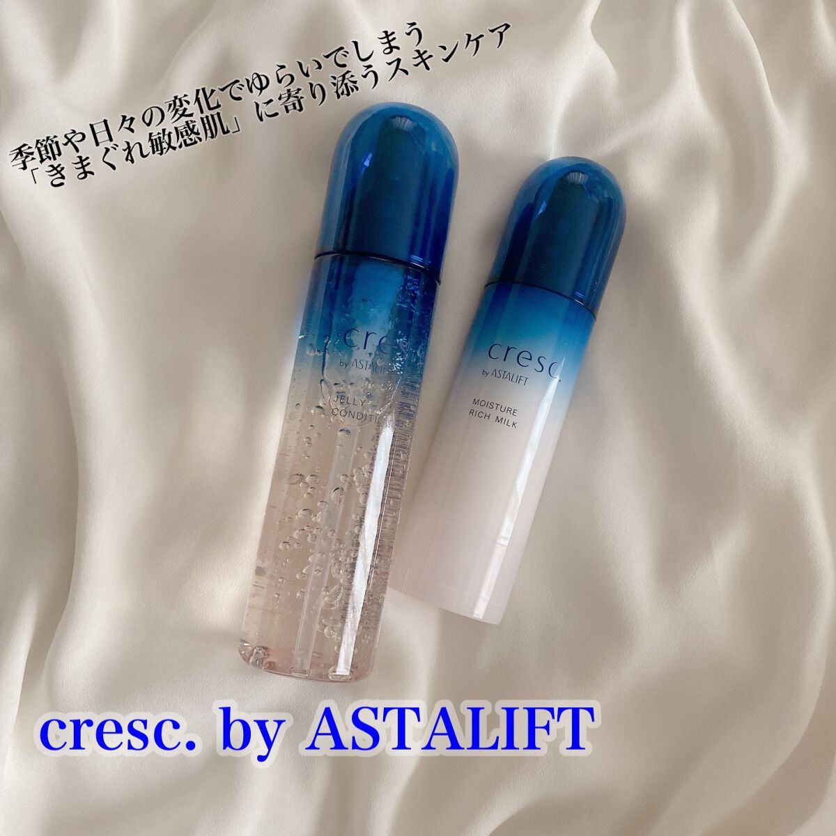 ジェリー コンディショナー/cresc. by ASTALIFT/化粧水を使ったクチコミ（1枚目）