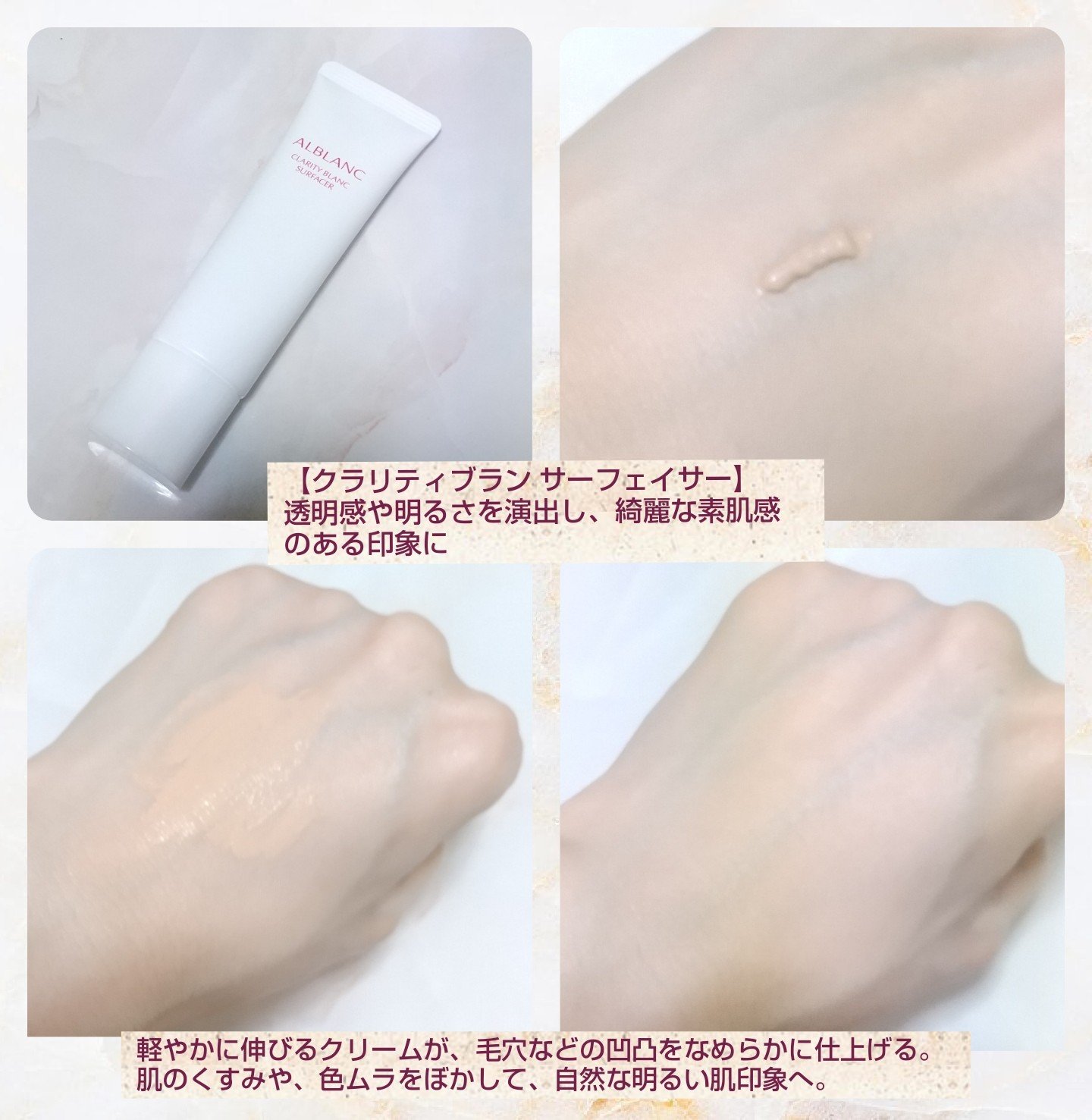 クラリティブラン カモフラチップ/ALBLANC/リキッドコンシーラーを使ったクチコミ（3枚目）