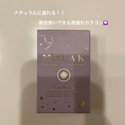 MOLAK 1month/MOLAK/1ヶ月(1MONTH)カラコンを使ったクチコミ(1枚目)
