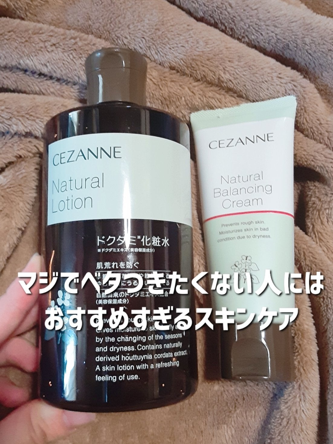 ナチュラルローション/CEZANNE/化粧水を使ったクチコミ(1枚目)