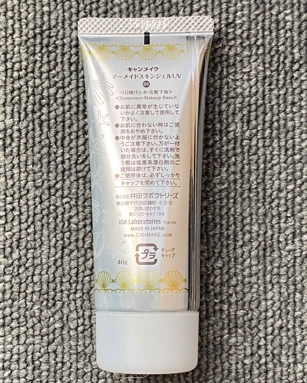 マーメイドスキンジェルUV/キャンメイク/日焼け止めジェルを使ったクチコミ(2枚目)