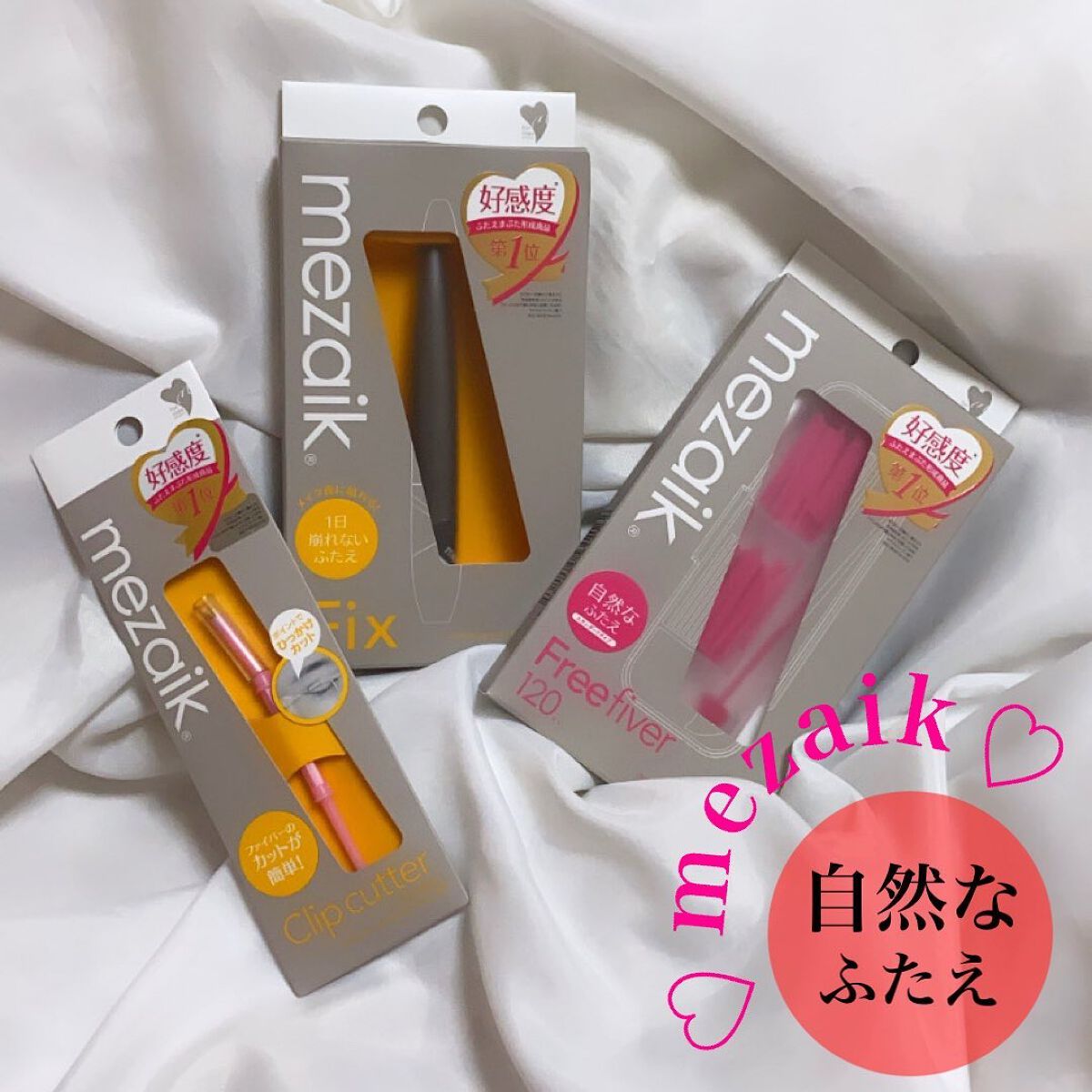 フリーファイバー120<下地&カッター付き>スタンダードタイプ 120本入/メザイク/二重まぶた用アイテムを使ったクチコミ(1枚目)