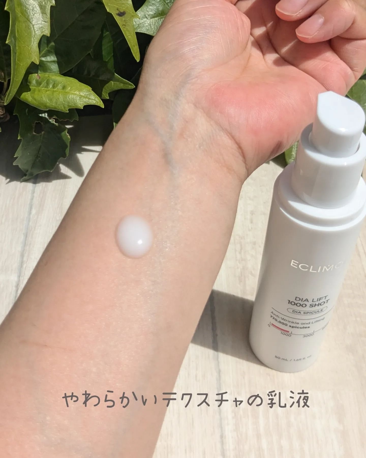 ダイヤリフト1000 SHOT/ECLIMOI/ブースター・導入液を使ったクチコミ（2枚目）