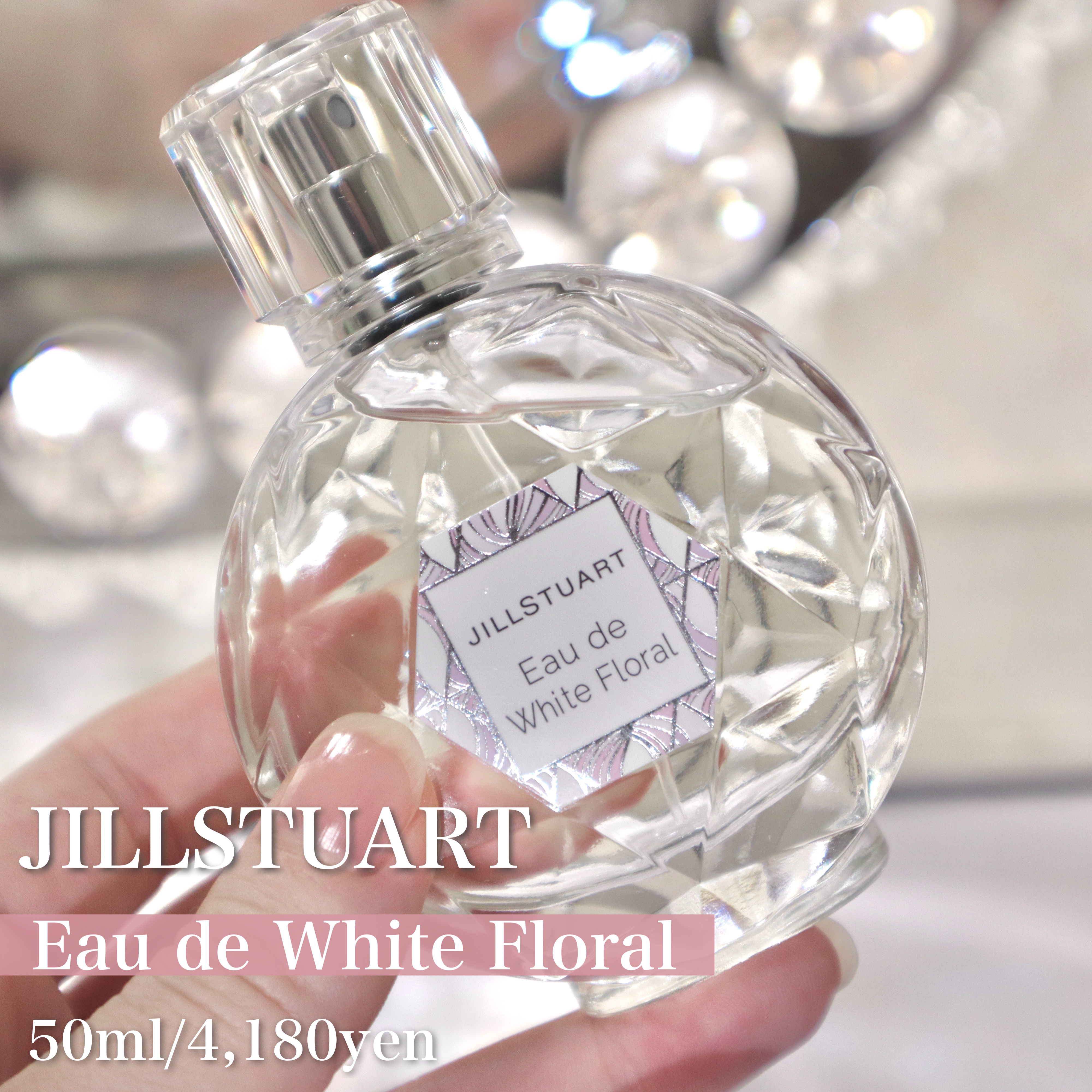ジルスチュアート オード ホワイトフローラル/JILL STUART/香水(レディース)を使ったクチコミ（2枚目）