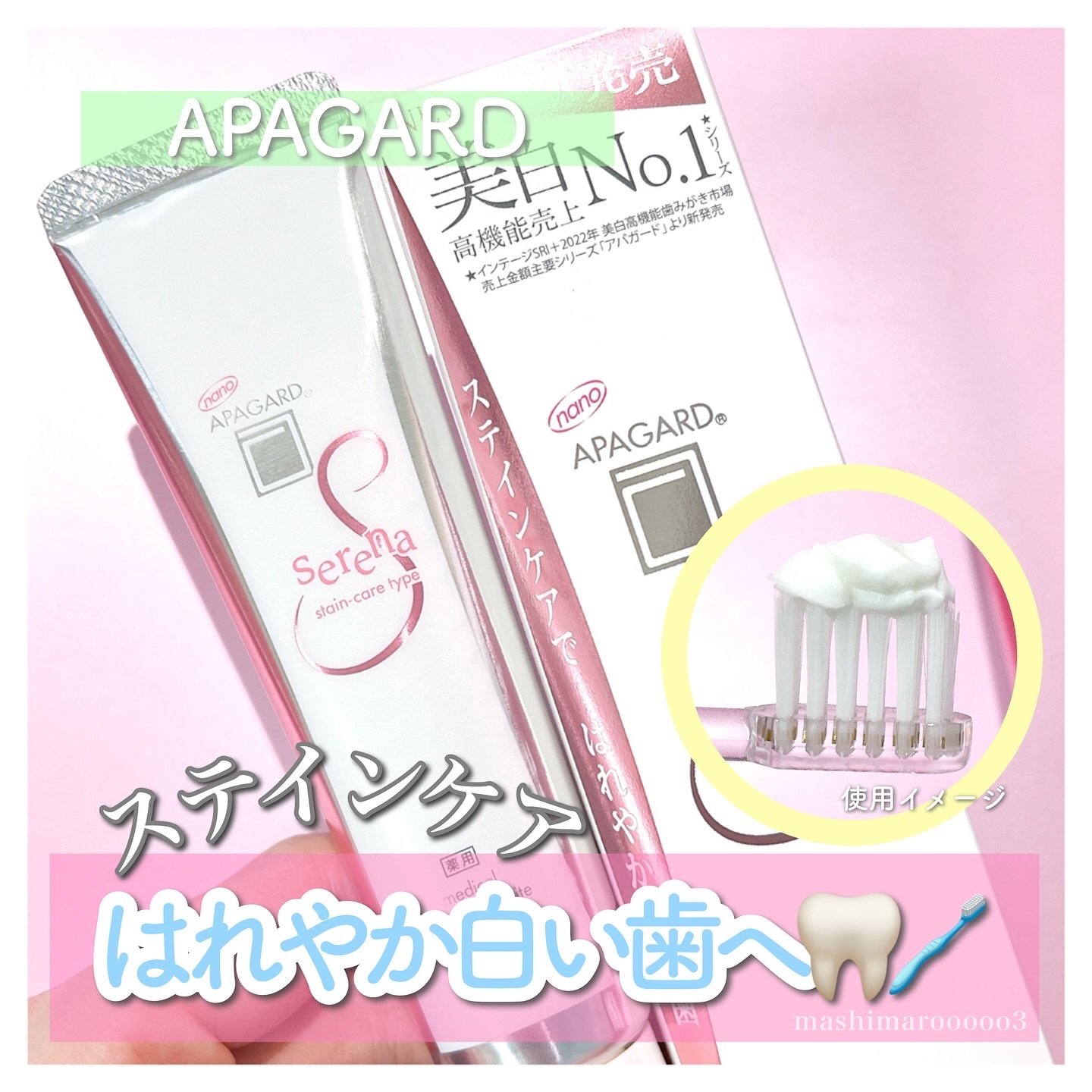 アパガードクリスタル歯ブラシ/アパガード/歯ブラシを使ったクチコミ（1枚目）