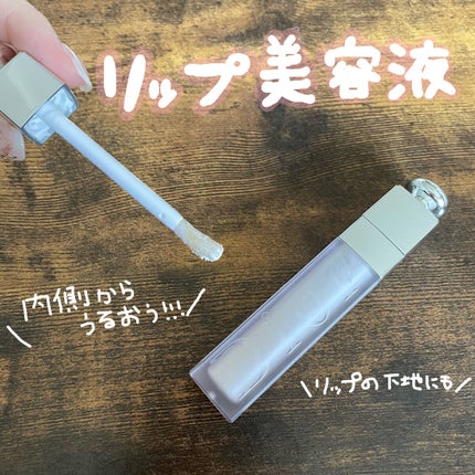 ディオール アディクト リップ マキシマイザー セラム/Dior/リップ美容液を使ったクチコミ(1枚目)