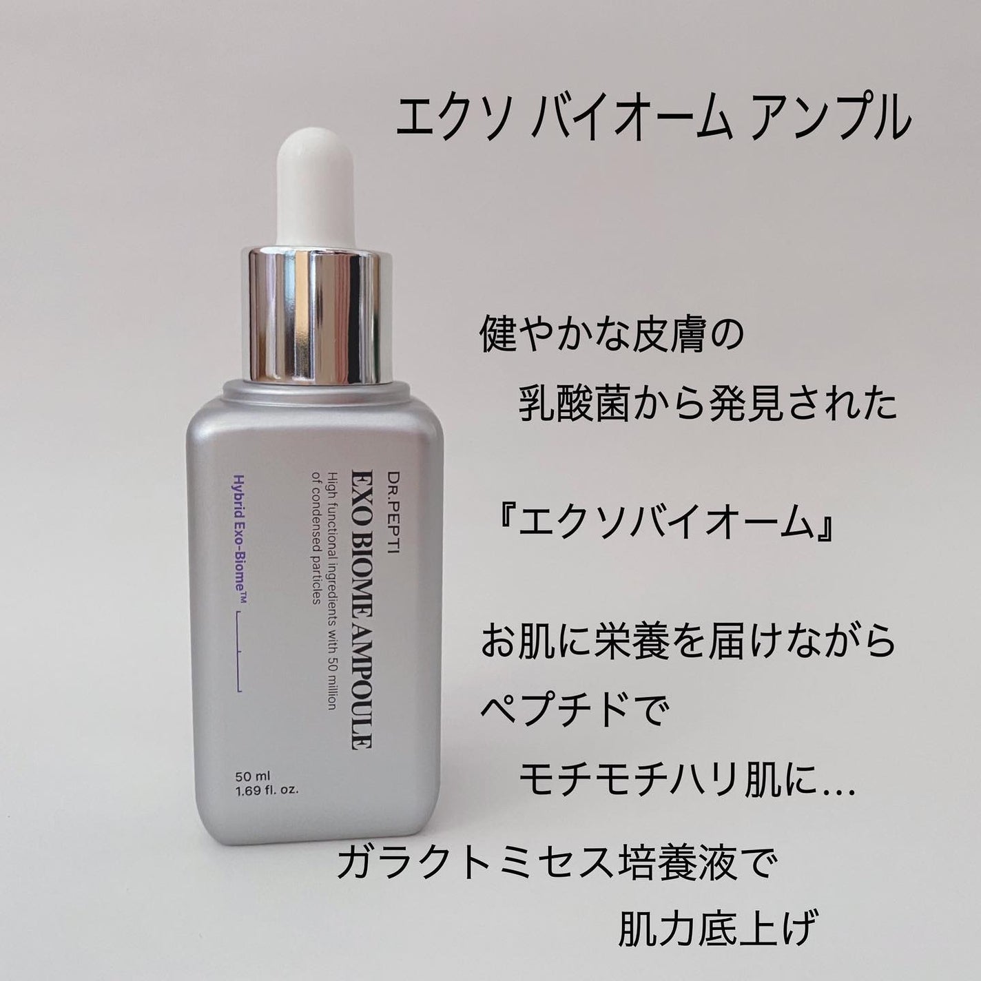 センテラトナー/DR.PEPTI/化粧水を使ったクチコミ(8枚目)