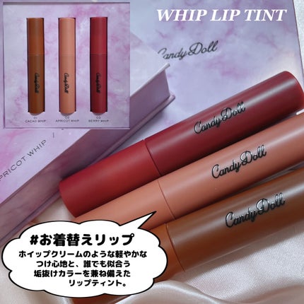 モイスチャーリップスティック/CandyDoll/口紅を使ったクチコミ(6枚目)
