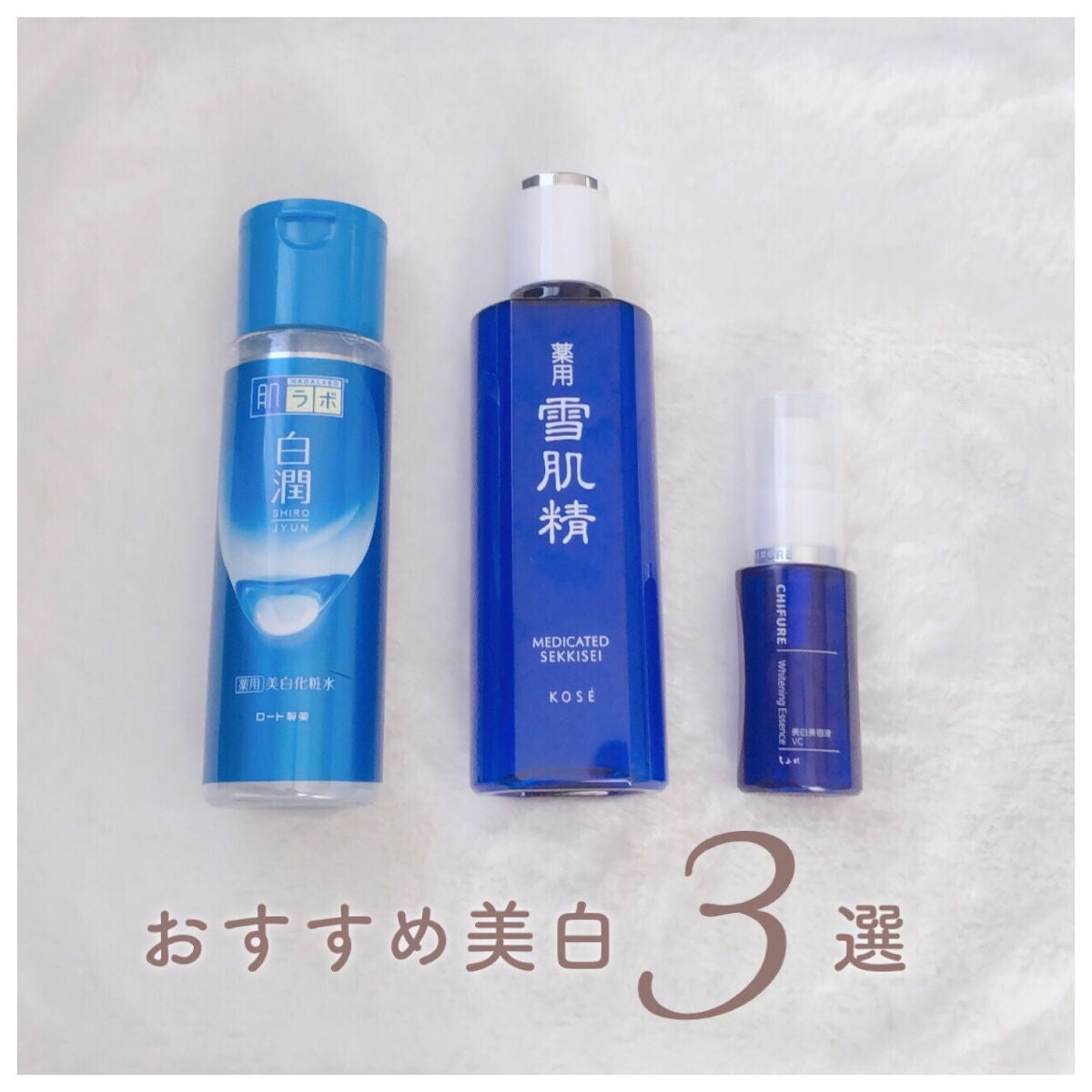 白潤 薬用美白化粧水/肌ラボ/化粧水を使ったクチコミ(1枚目)