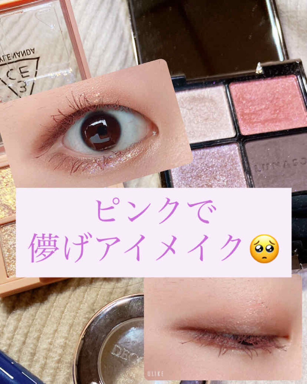 3CE ミニ マルチアイカラーパレット/3CE/アイシャドウパレットを使ったクチコミ（1枚目）