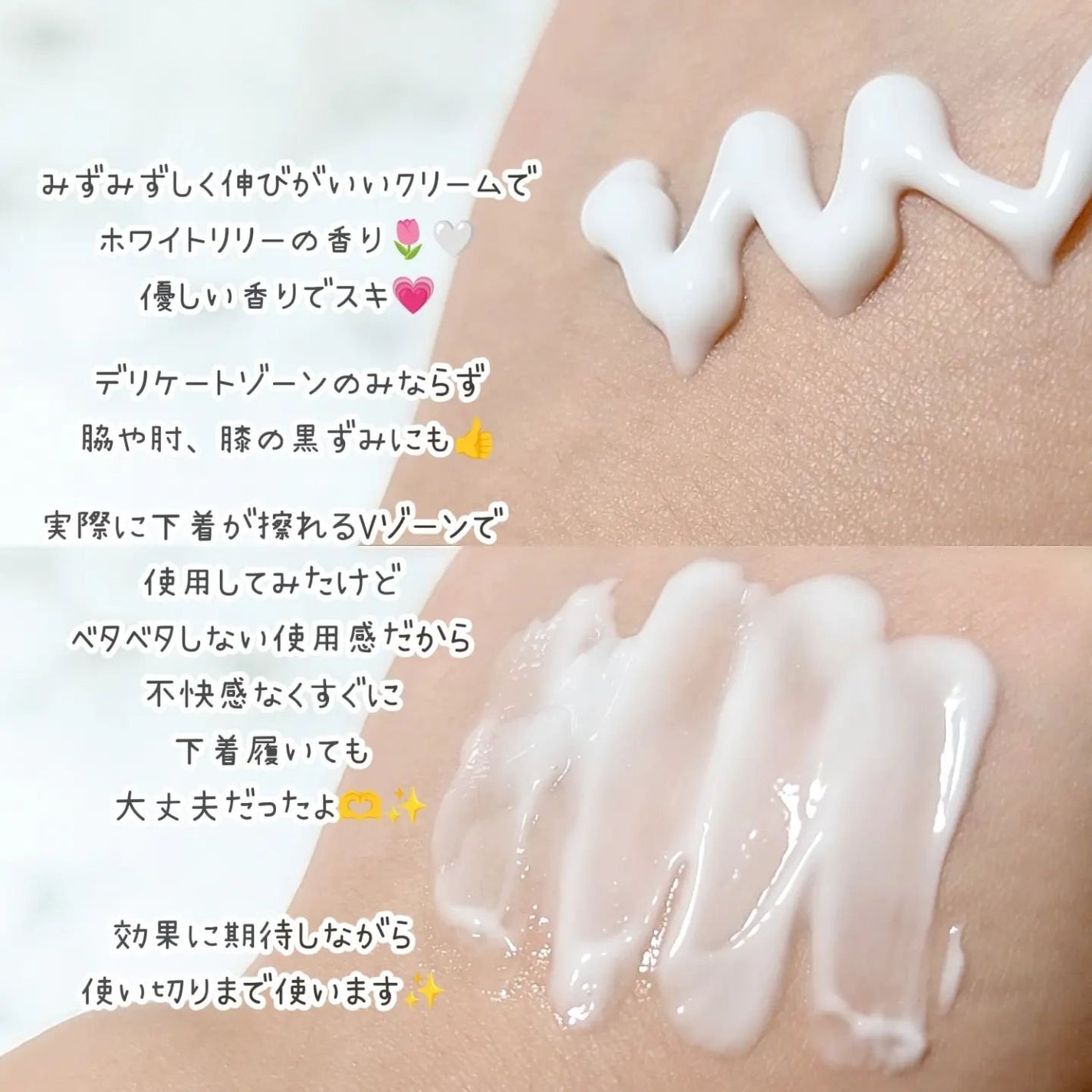 ホワイトスタビリティクリーム/フェミリアル/デリケートゾーンケアを使ったクチコミ(2枚目)