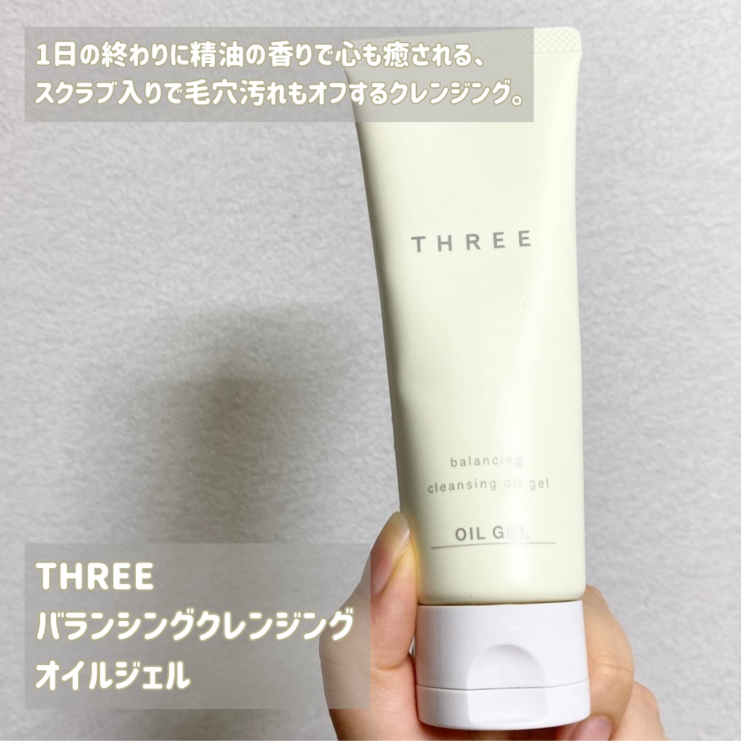 THREE バランシング クレンジング オイルジェル/THREE/クレンジングジェルを使ったクチコミ（2枚目）