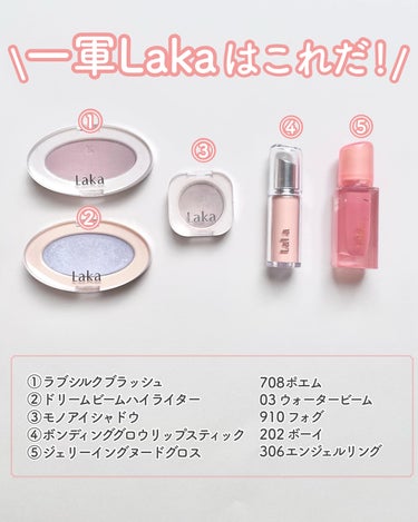 Laka ラブシルクブラッシュのクチコミ「🗒️Laka初心者必見！くすみ苦手ブルベ夏目線の一軍解説✍🏻

くすみの天才ラカVSくすみ苦手.....」（3枚目）