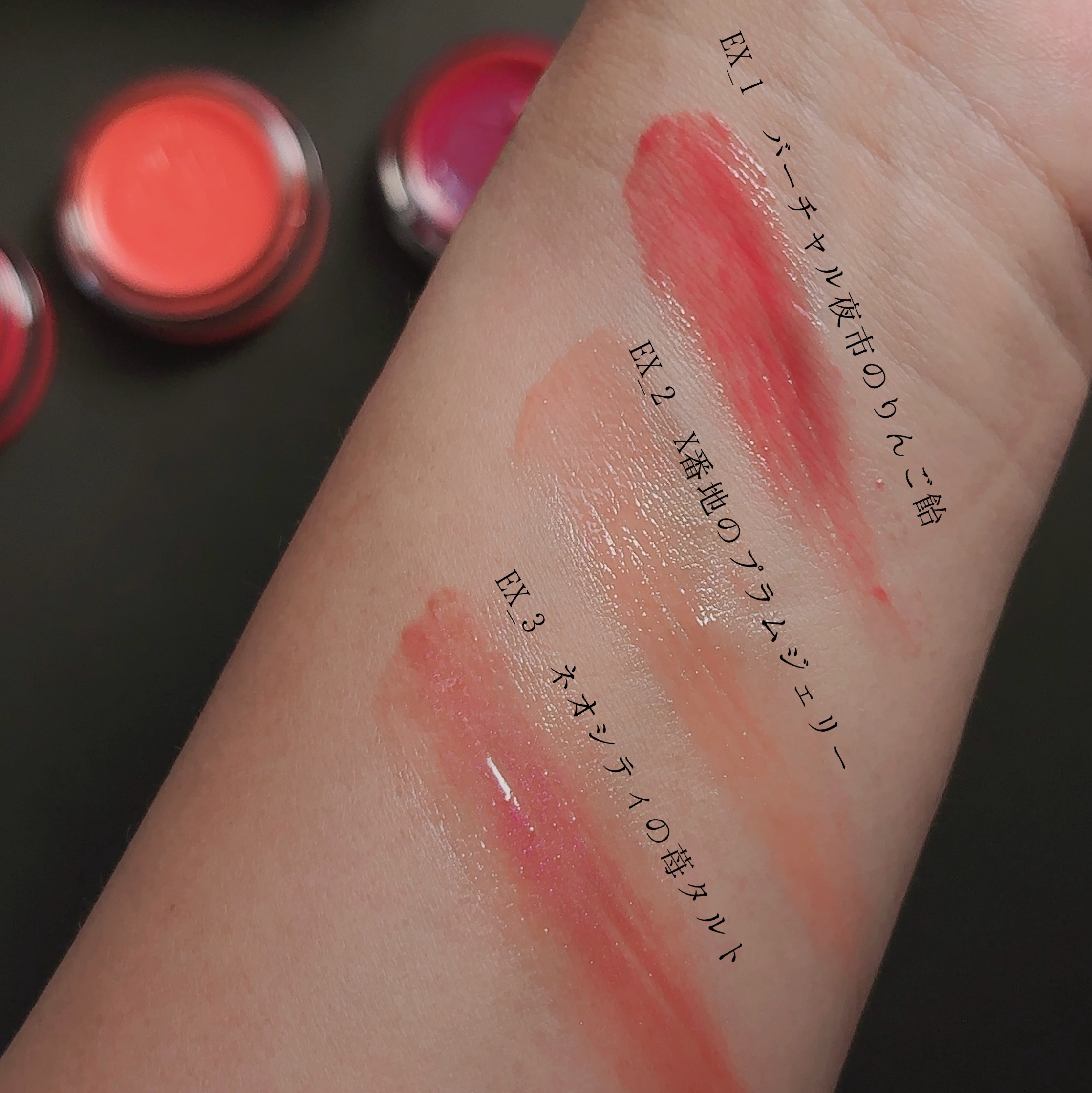 ケイト バーチャルリップバーム EX-2 ネオシティの苺タルト(限定) 3.1g/KATE/リップバームを使ったクチコミ（3枚目）